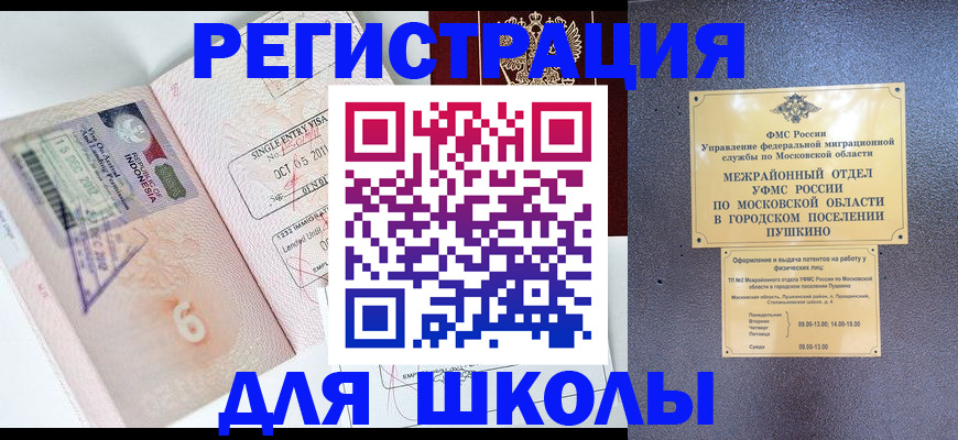 временная регистрация адрес в Череповце