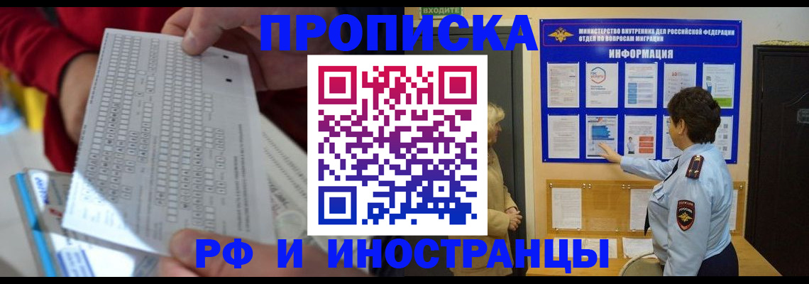 временная регистрация адрес в Череповце