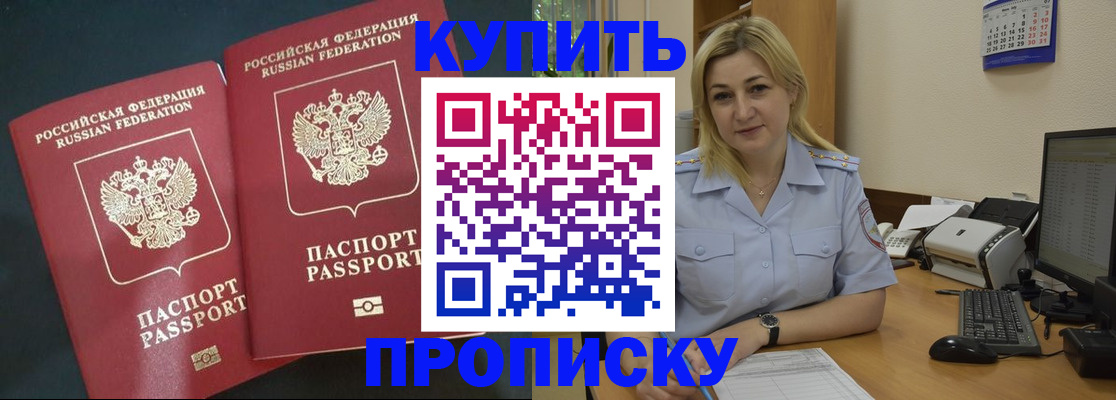 временная регистрация собственник в Череповце