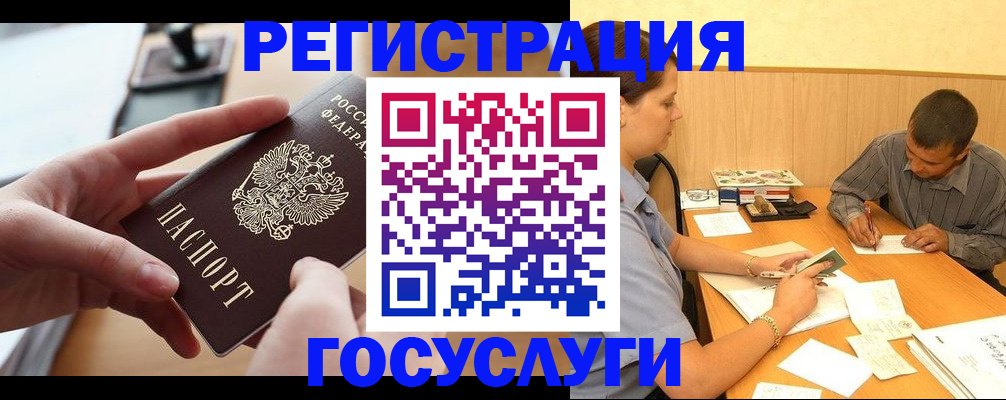 временная регистрация 2025 в Череповце