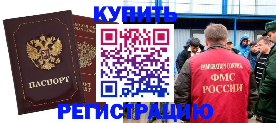 прописка регистрация в Череповце