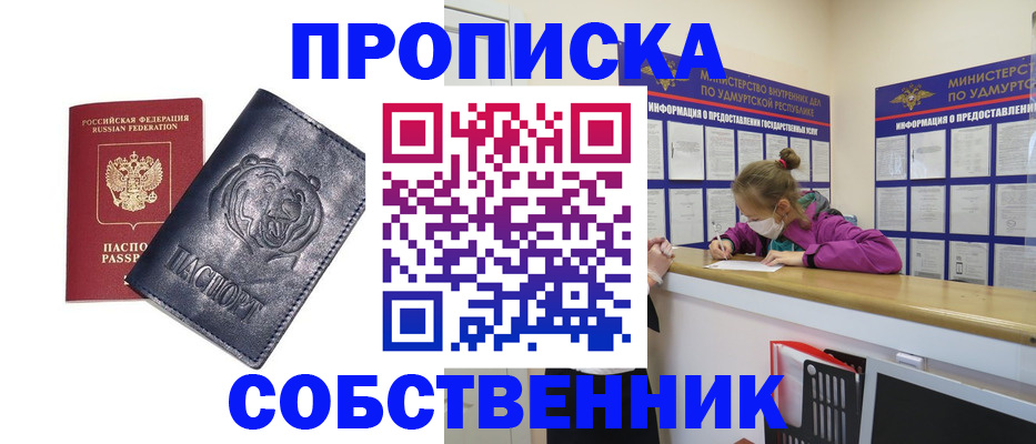 прописка поиск в Череповце