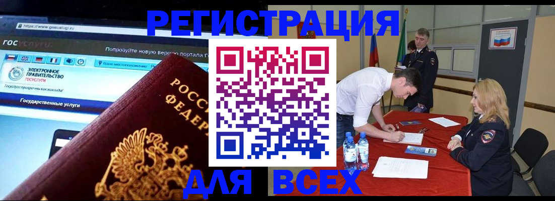 временная регистрация купить в Череповце
